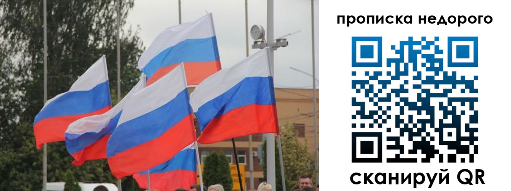временная регистрация законно в Ульяновске