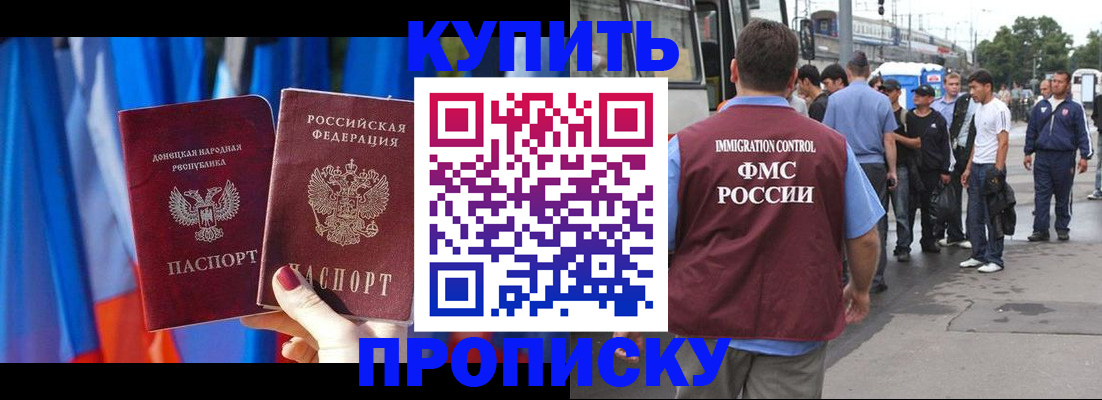 прописка штамп в Ульяновске