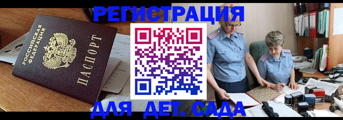 прописка паспорт в Ульяновске