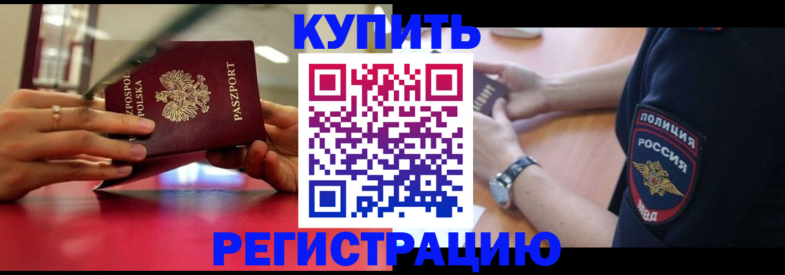 прописка регистрация в Ульяновске