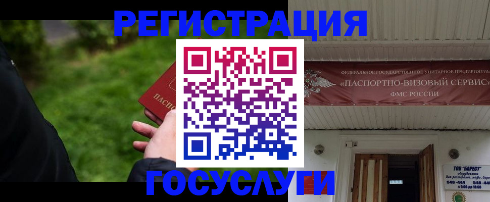 временная регистрация законно в Ульяновске