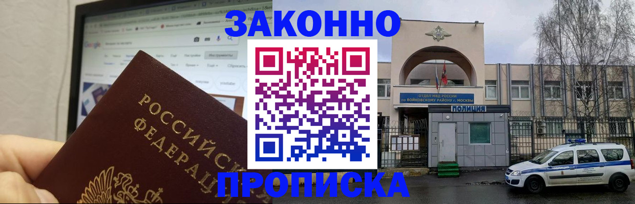 прописка регистрация в Ульяновске