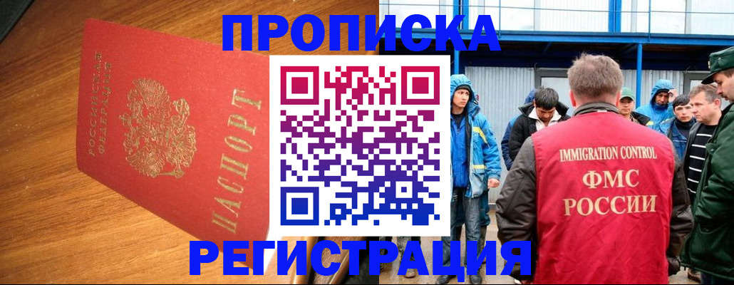 прописка для кредита в Ульяновске