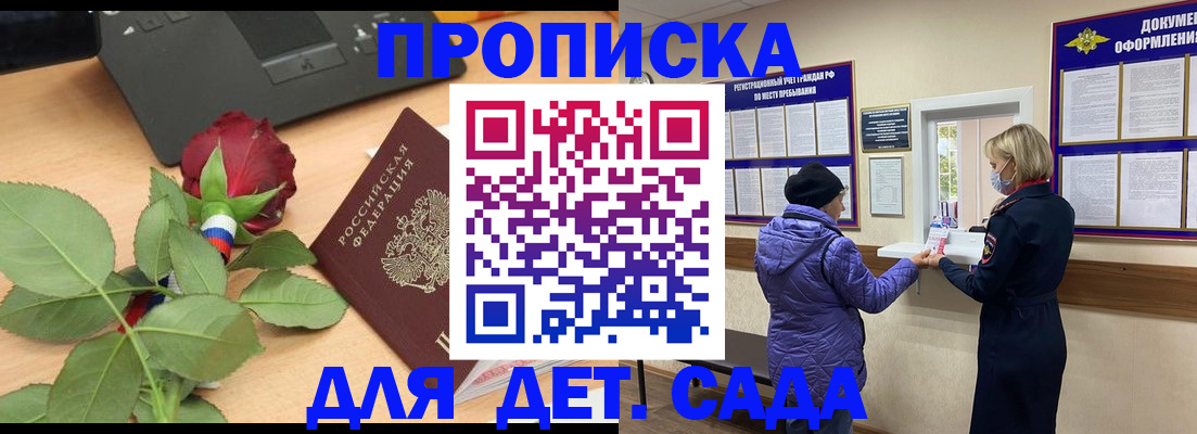 где прописаться в Ульяновске